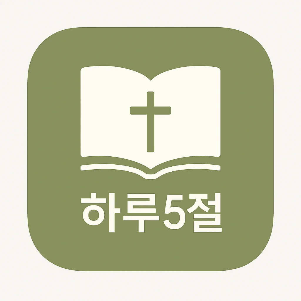 Daily5Verses Logo